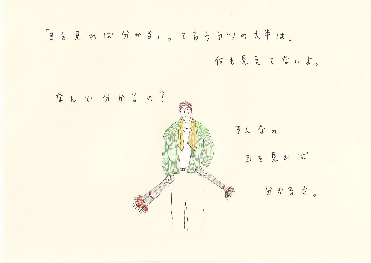 一枚物語 #1018