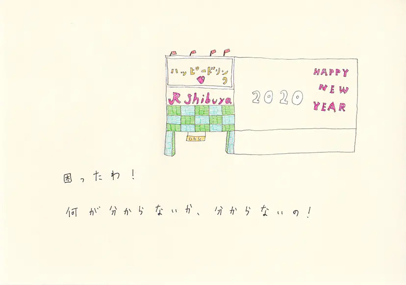一枚物語 #1019 by 牛島 光太郎 Ushijima Koutarou