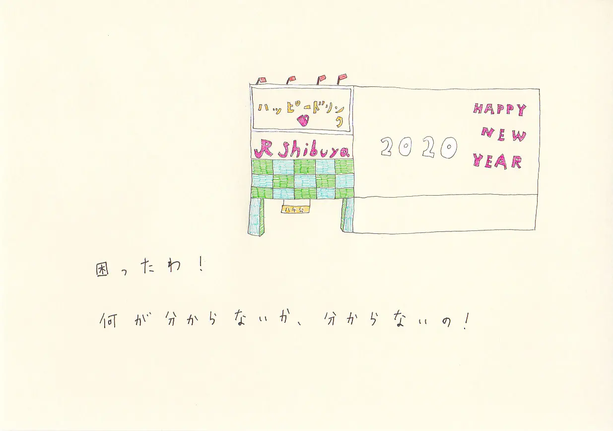 一枚物語 #1019