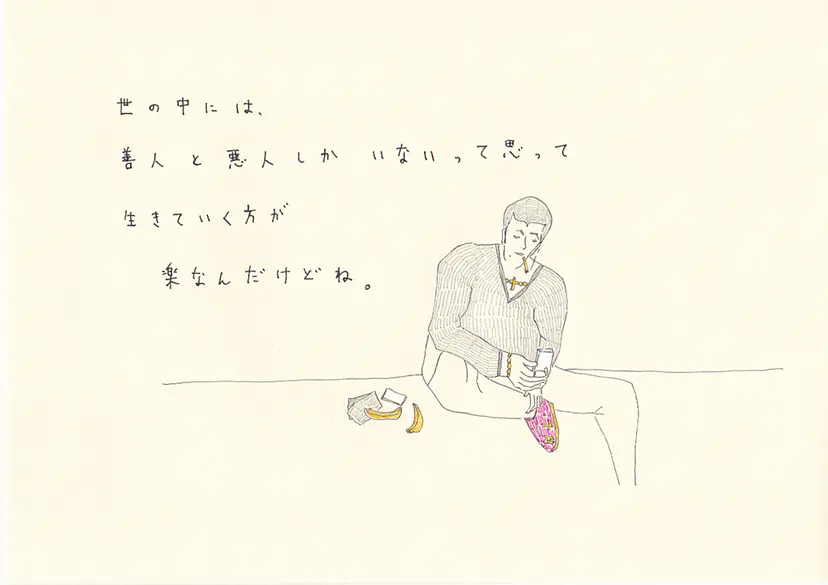 一枚物語 #1020 by 牛島 光太郎 Ushijima Koutarou