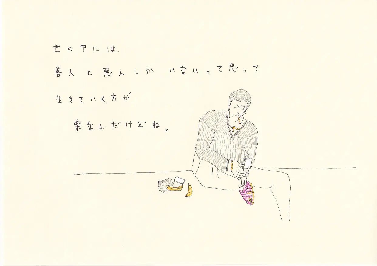 一枚物語 #1020