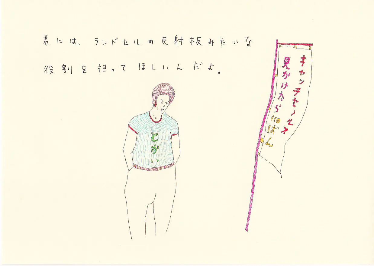 一枚物語 #1021