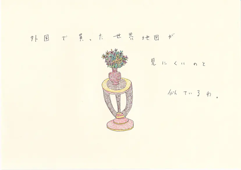 一枚物語 #1022 by 牛島 光太郎 Ushijima Koutarou