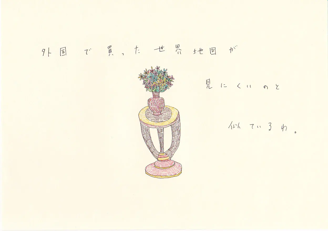 一枚物語 #1022