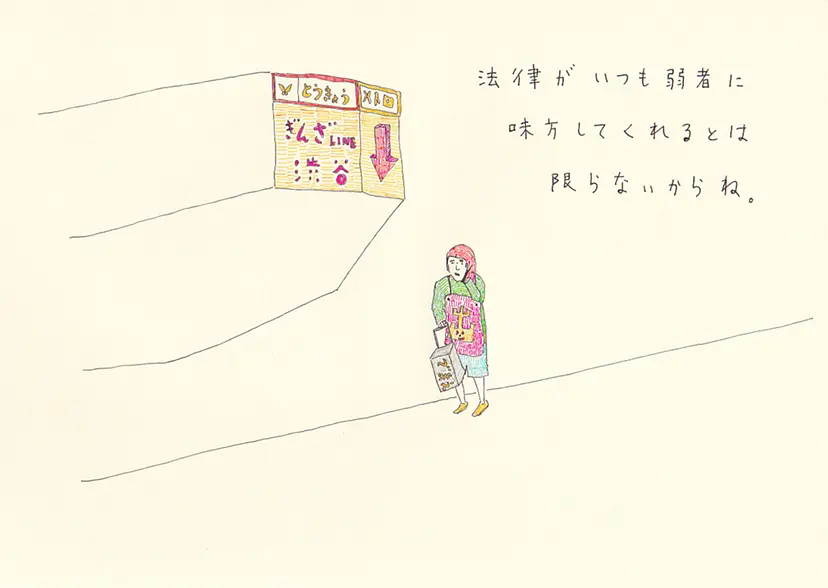 一枚物語 #1105 by 牛島 光太郎 Ushijima Koutarou