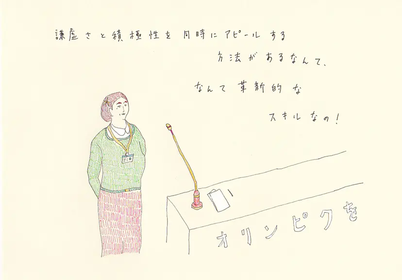一枚物語 #1107 by 牛島 光太郎 Ushijima Koutarou