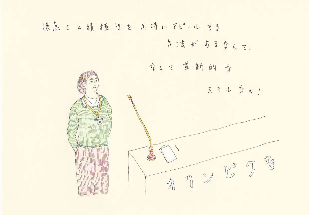 一枚物語 #1107