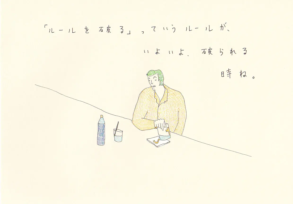 一枚物語 #1108