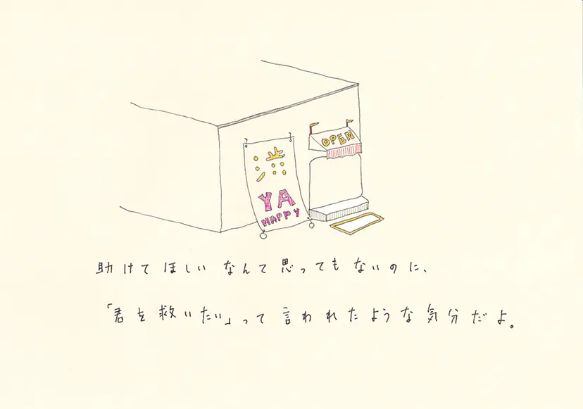 一枚物語 #1118 by 牛島 光太郎 Ushijima Koutarou