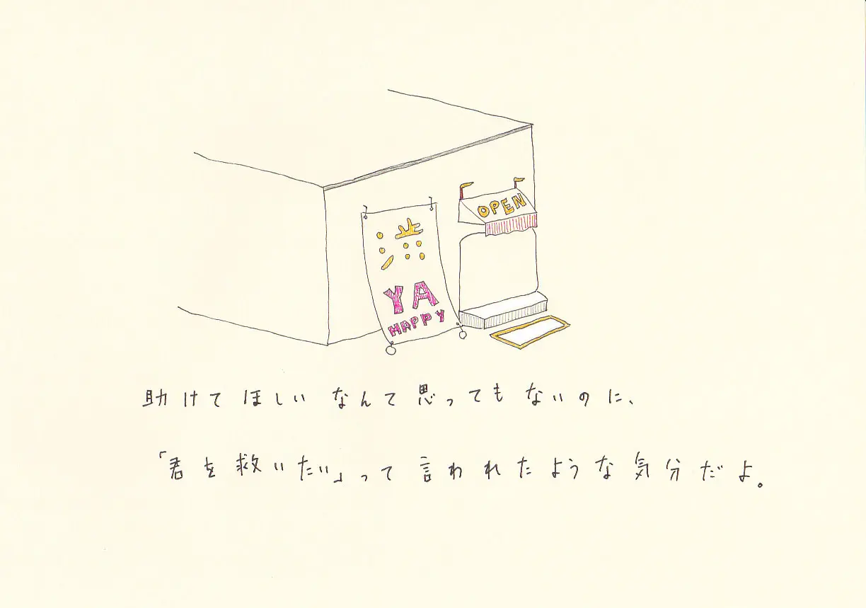 一枚物語 #1118