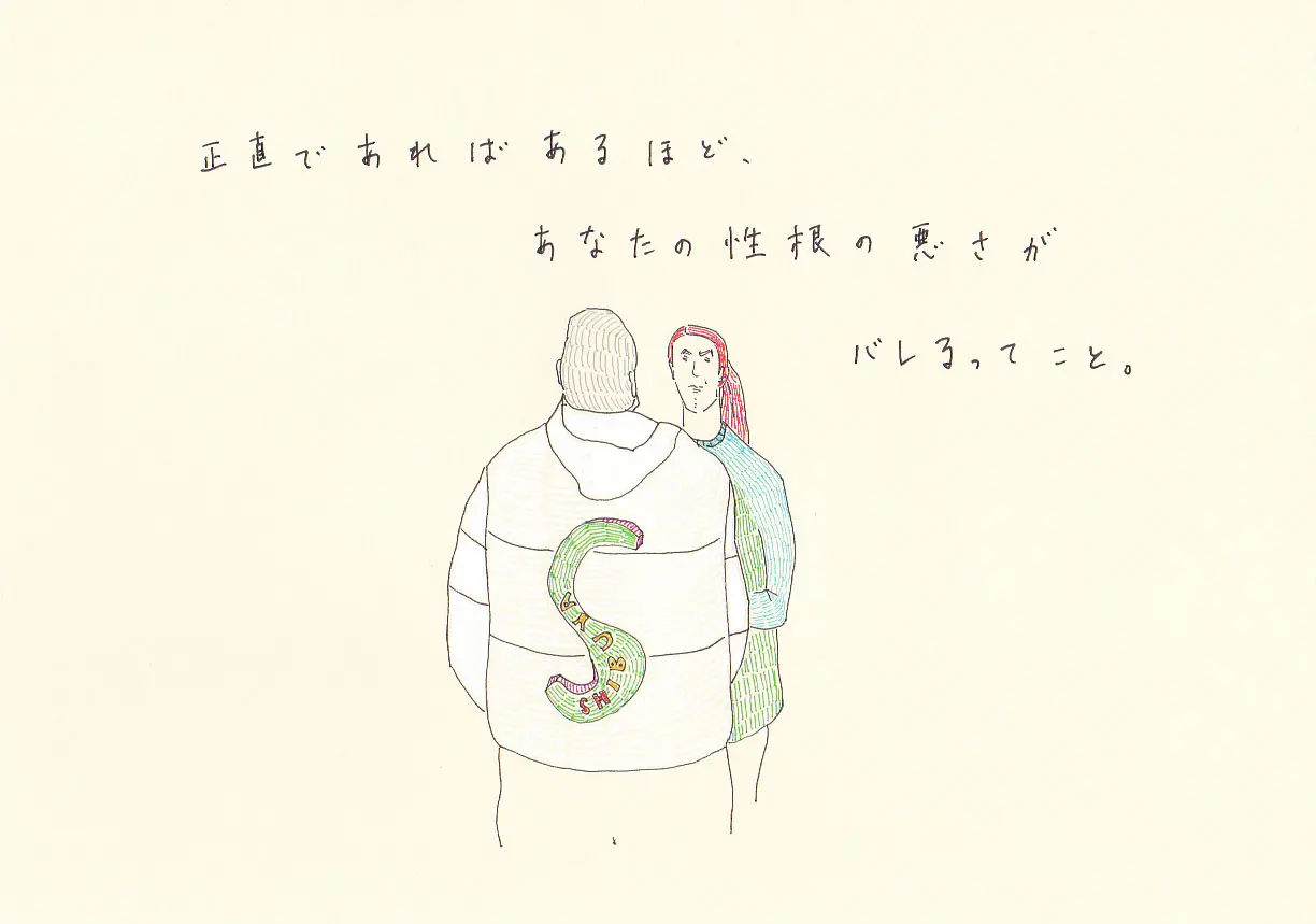 一枚物語 #1119