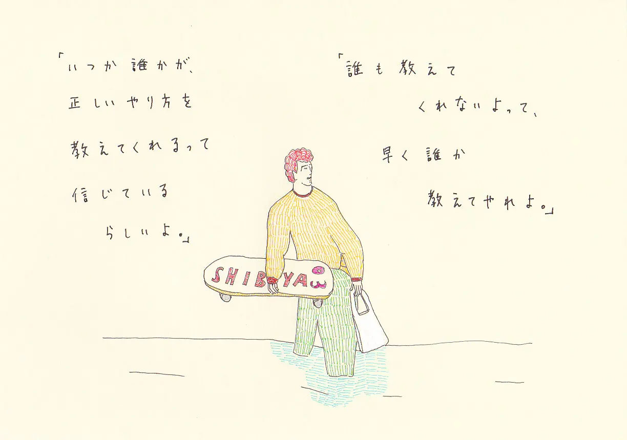 一枚物語 #1120 by 牛島 光太郎 Ushijima Koutarou | 現代アート