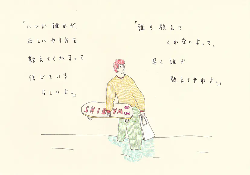 一枚物語 #1120 by 牛島 光太郎 Ushijima Koutarou
