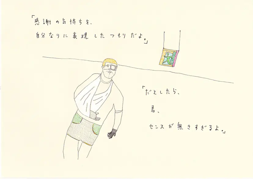 一枚物語 #1121 by 牛島 光太郎 Ushijima Koutarou