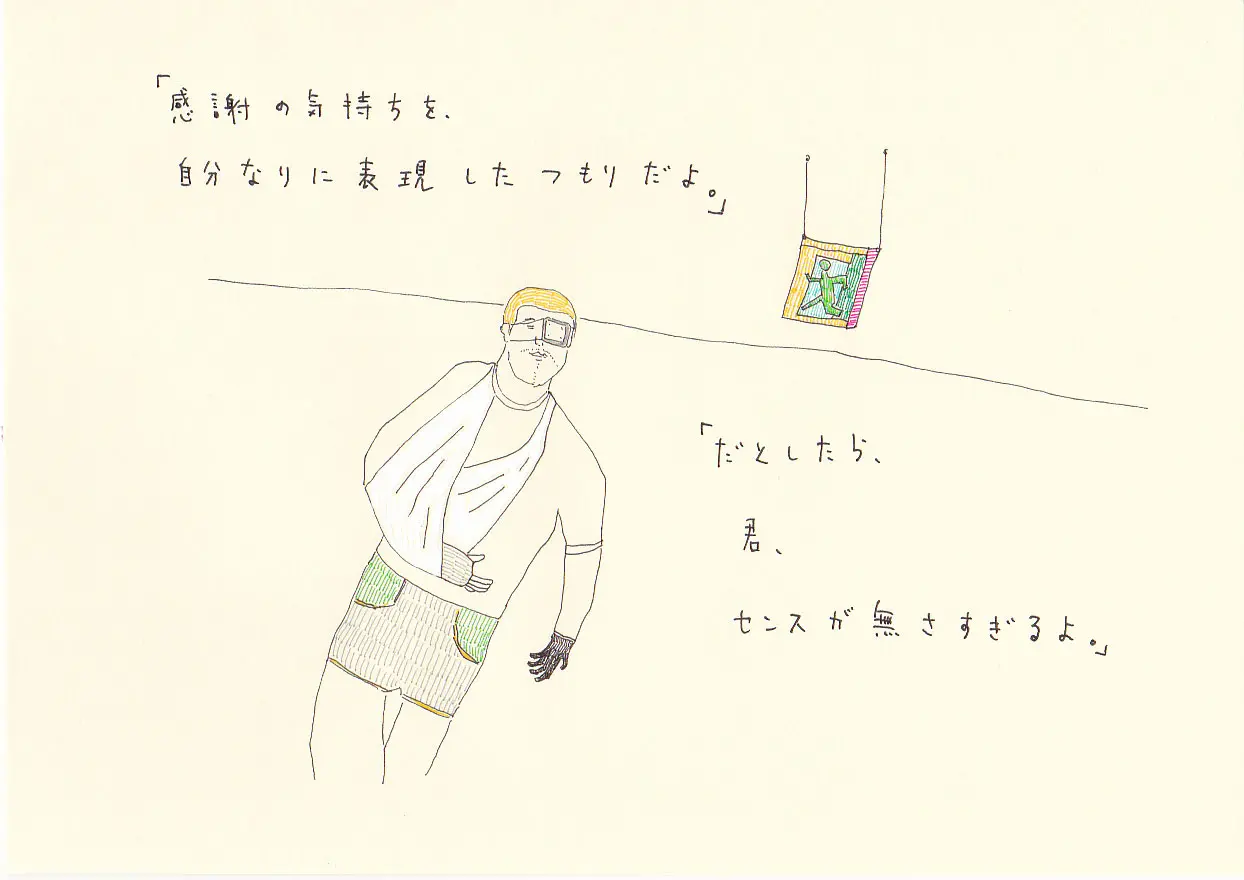 一枚物語 #1121