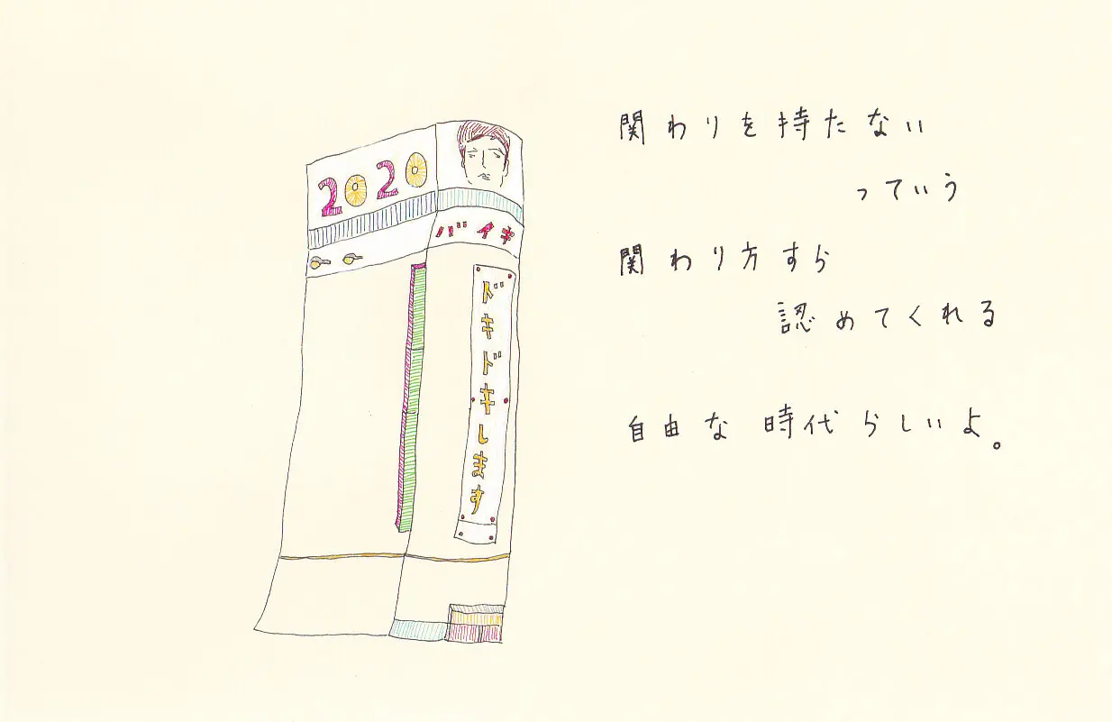 一枚物語 #1122
