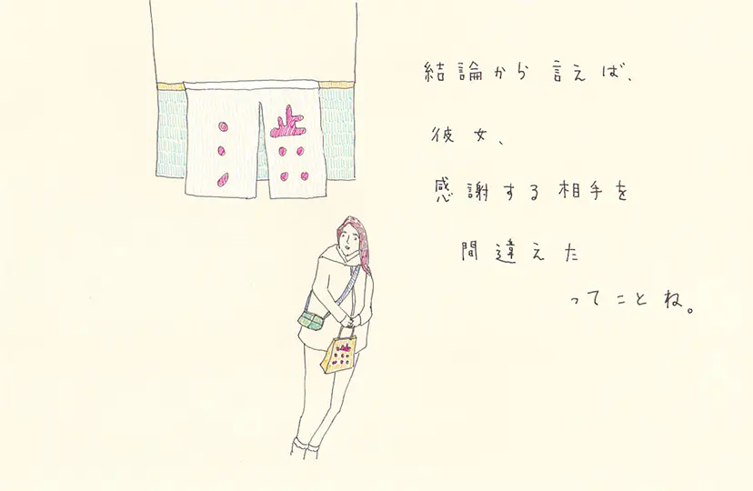 一枚物語 #1205 by 牛島 光太郎 Ushijima Koutarou