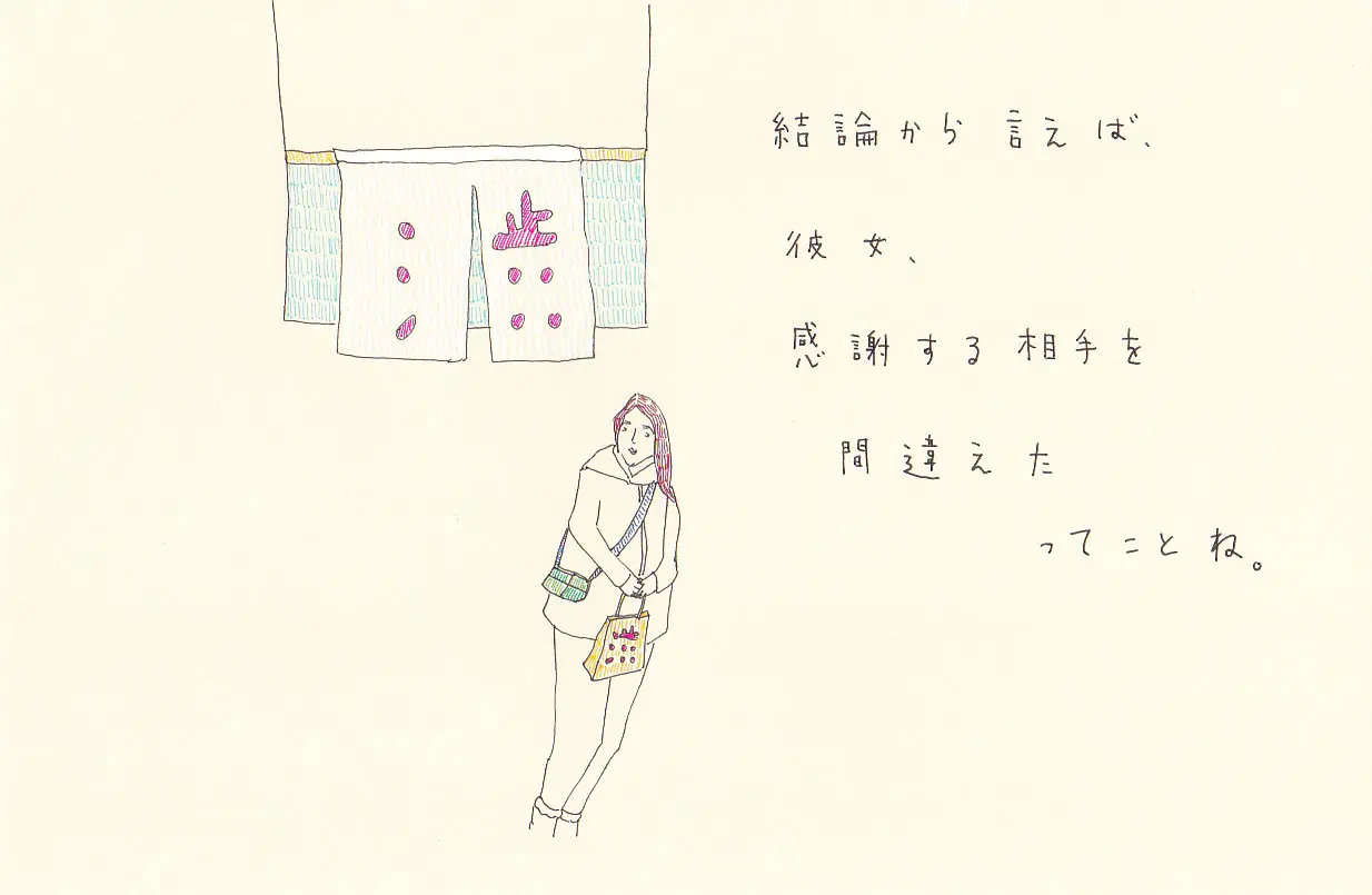 一枚物語 #1205