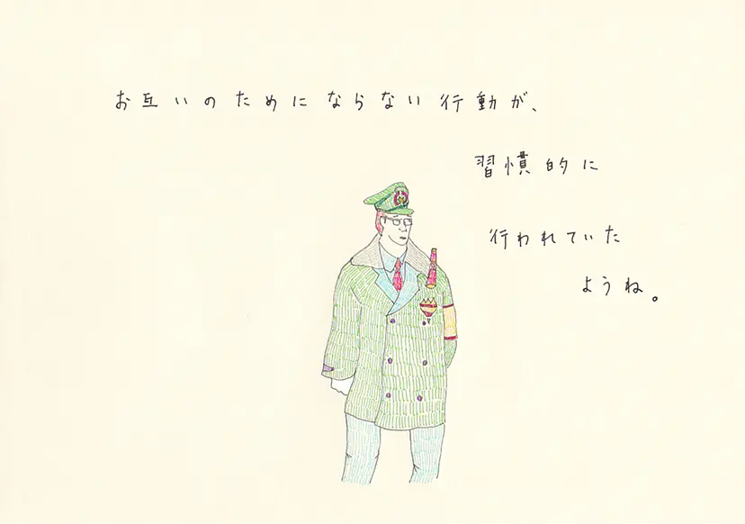 一枚物語 #1207 by 牛島 光太郎 Ushijima Koutarou