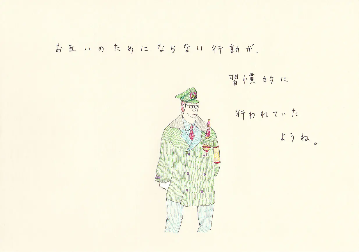 一枚物語 #1207