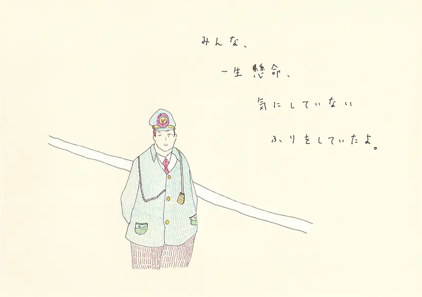 一枚物語 #1208 by 牛島 光太郎 Ushijima Koutarou