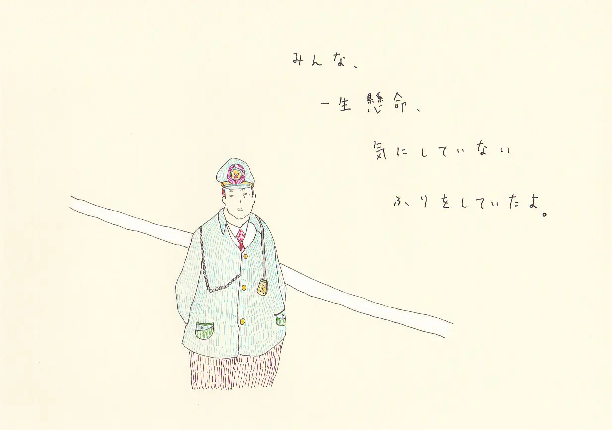 一枚物語 #1208