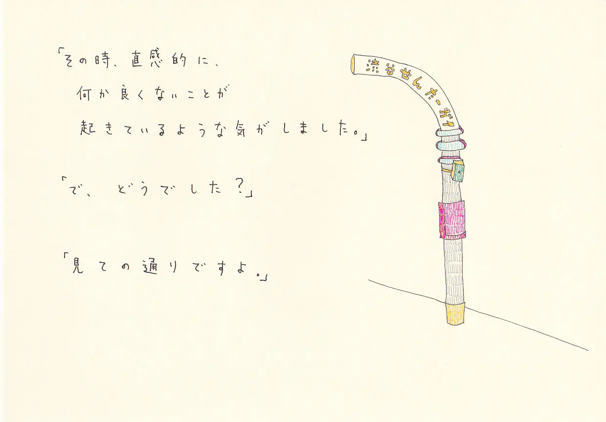 一枚物語 #1219