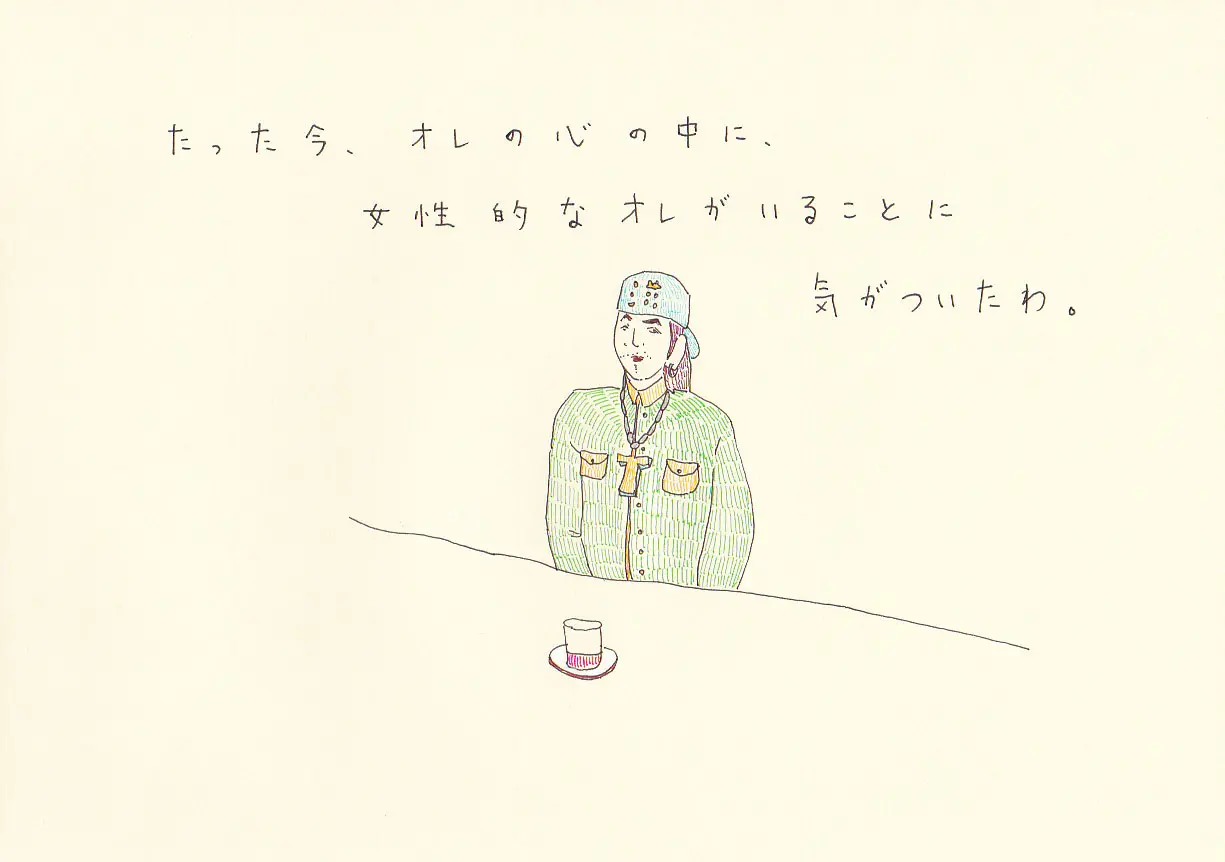 一枚物語 #1221
