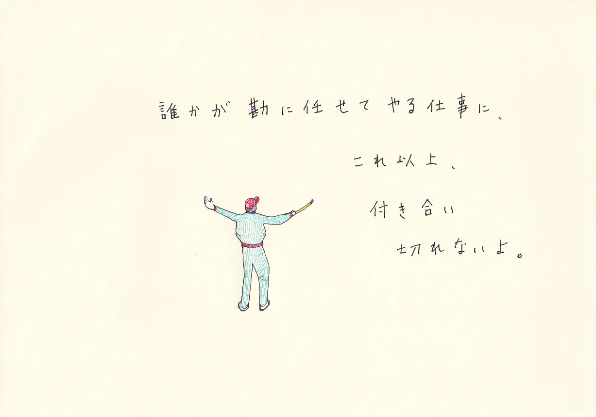 一枚物語 #1222