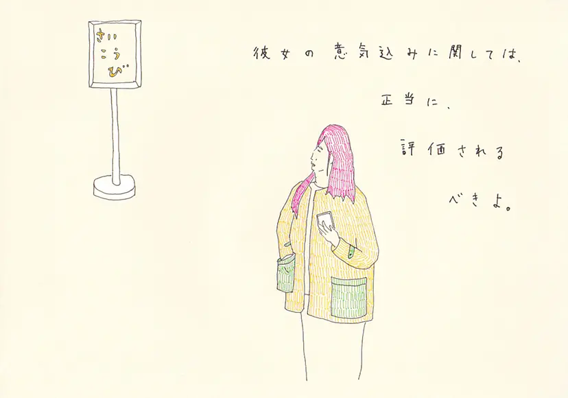 一枚物語 #1305 by 牛島 光太郎 Ushijima Koutarou