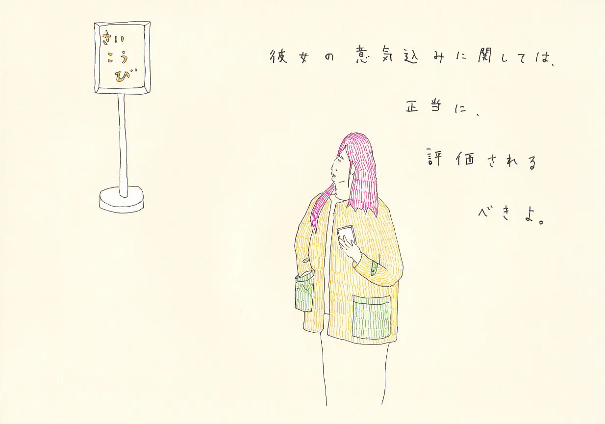一枚物語 #1305
