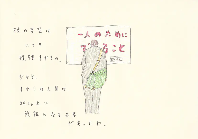 一枚物語 #1307 by 牛島 光太郎 Ushijima Koutarou