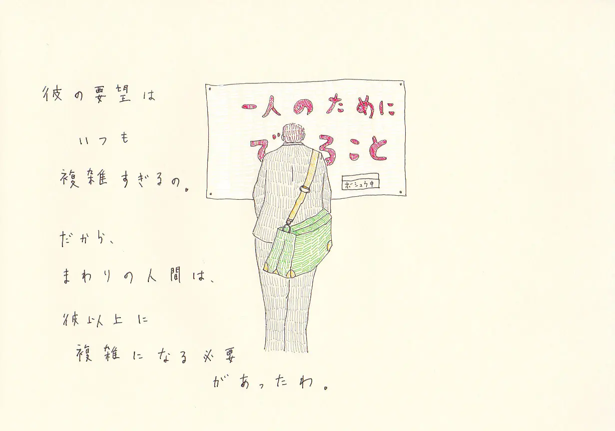 一枚物語 #1307