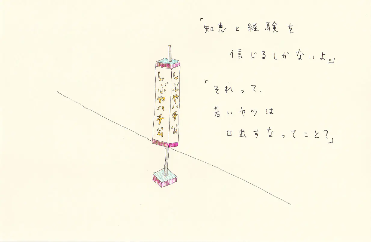 一枚物語 #1308