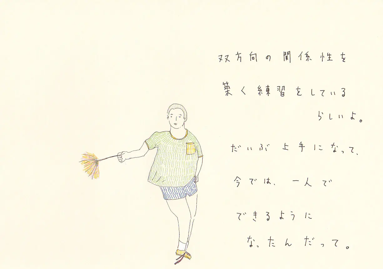 一枚物語 #1318