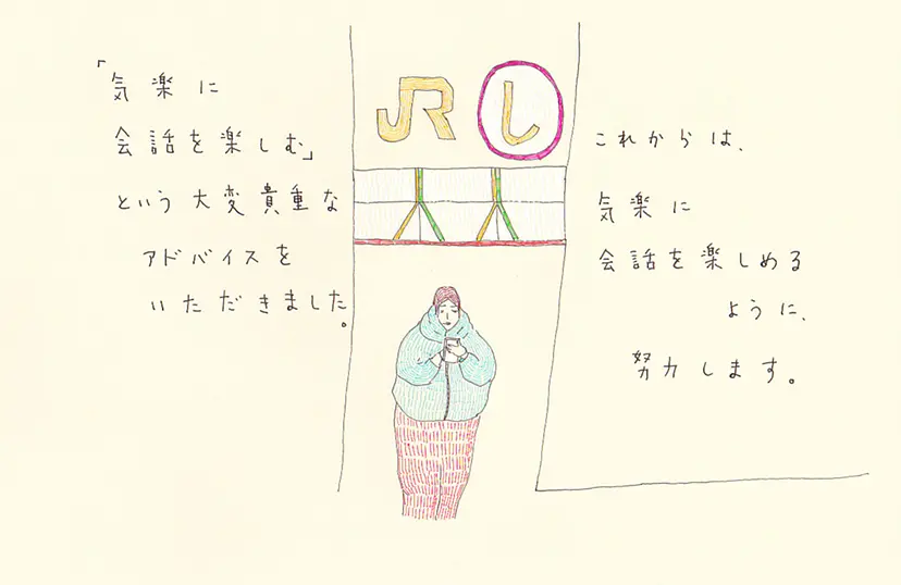 一枚物語 #1319 by 牛島 光太郎 Ushijima Koutarou