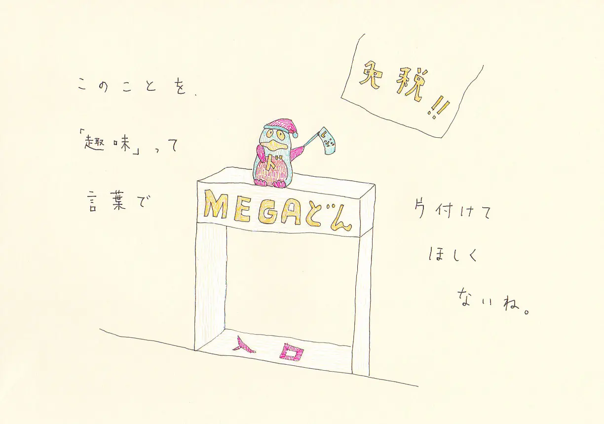 一枚物語 #1320