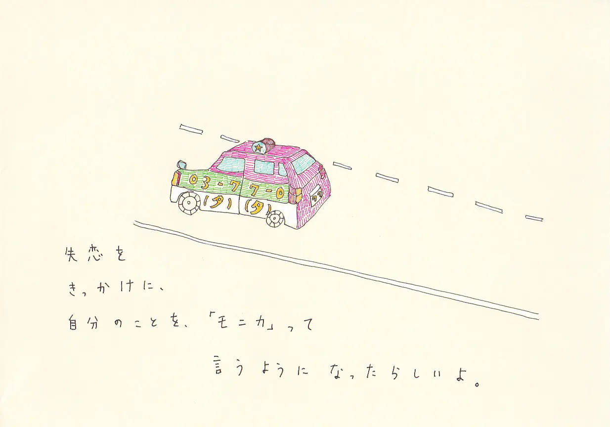 一枚物語 #1321