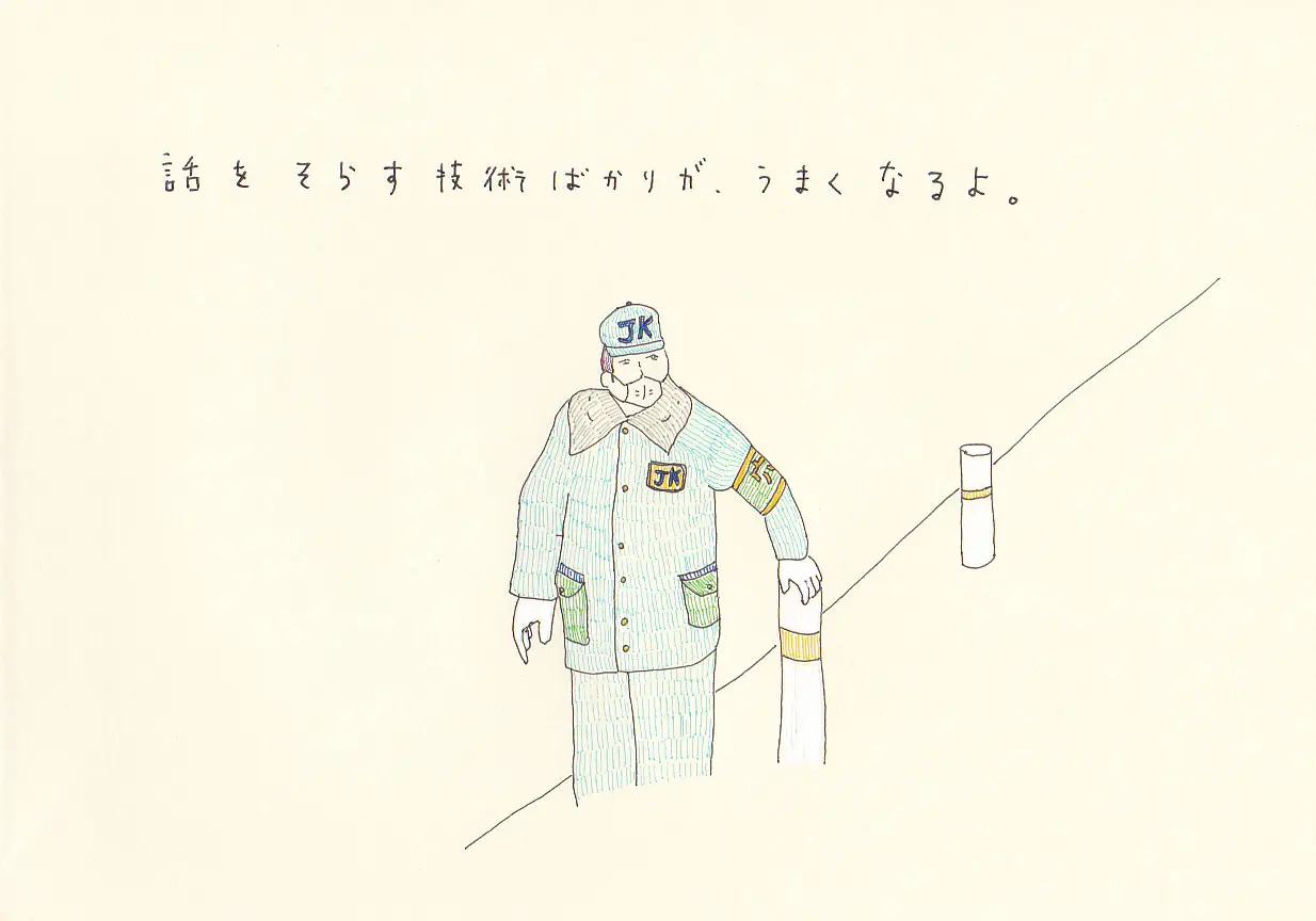 一枚物語 #1322