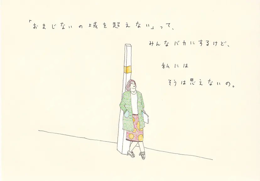一枚物語 #1405 by 牛島 光太郎 Ushijima Koutarou