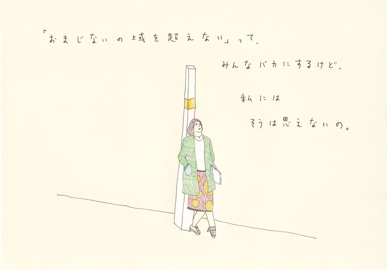 一枚物語 #1405