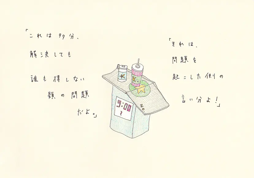 一枚物語 #1407 by 牛島 光太郎 Ushijima Koutarou