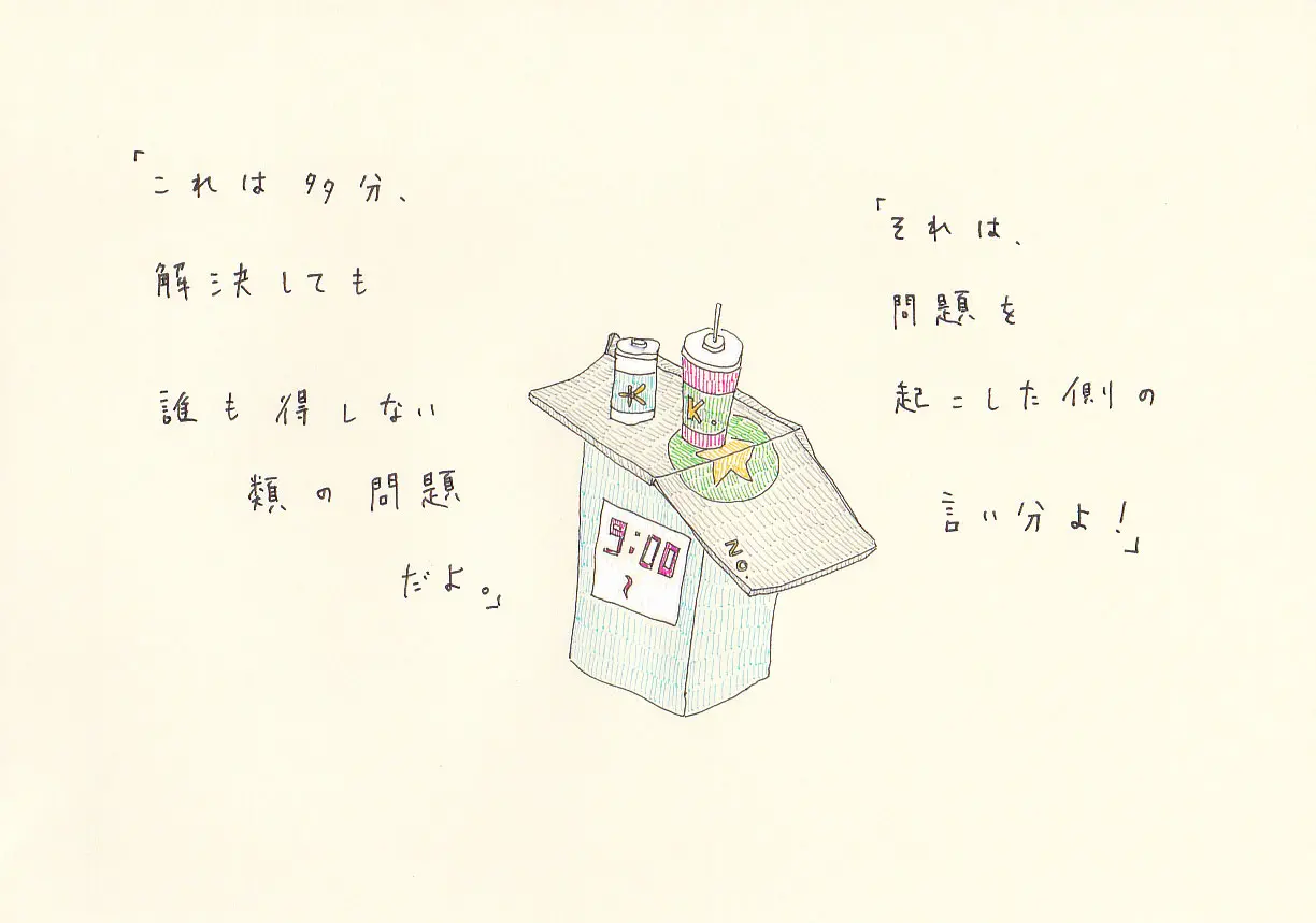 一枚物語 #1407