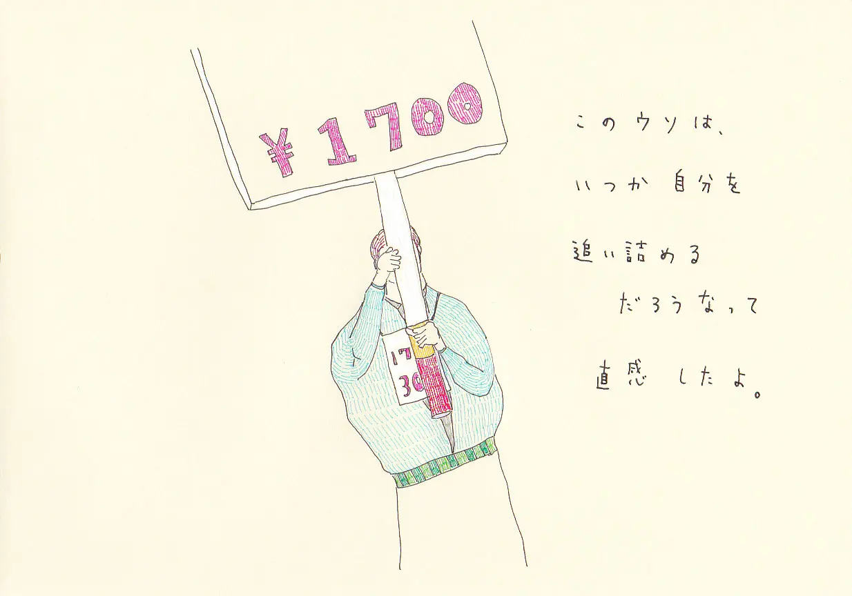 一枚物語 #1408