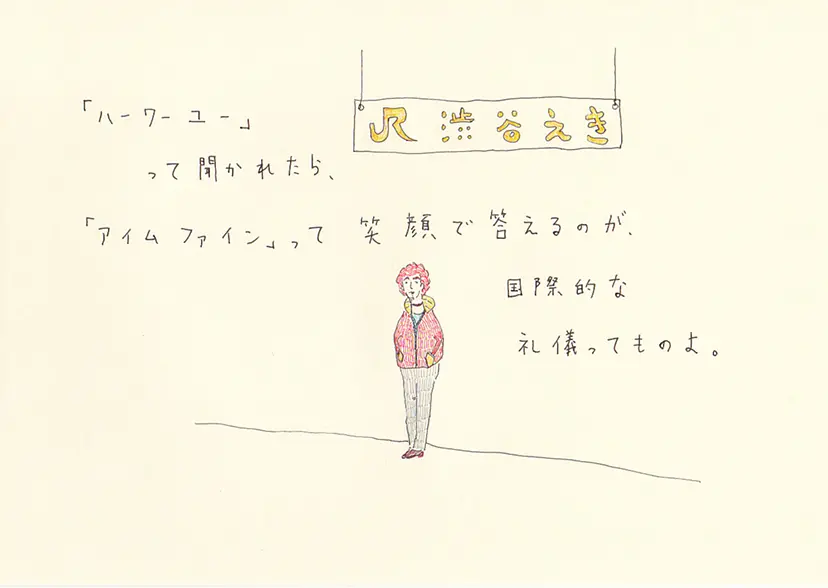 一枚物語 #1418 by 牛島 光太郎 Ushijima Koutarou