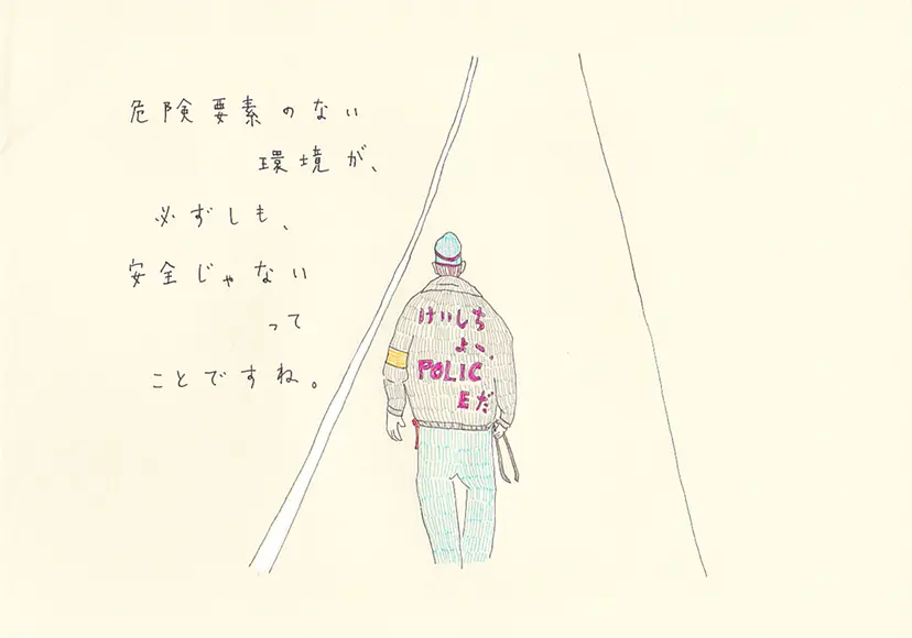 一枚物語 #1419 by 牛島 光太郎 Ushijima Koutarou