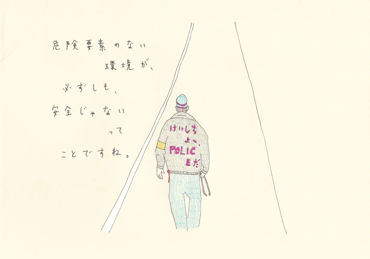 一枚物語 #1419