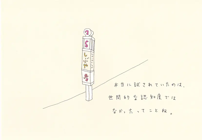 一枚物語 #1420 by 牛島 光太郎 Ushijima Koutarou