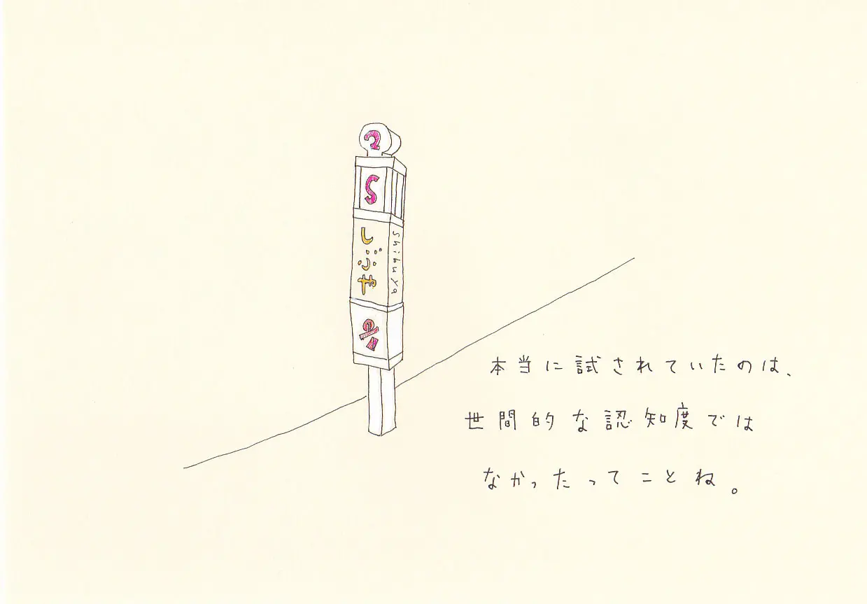 一枚物語 #1420