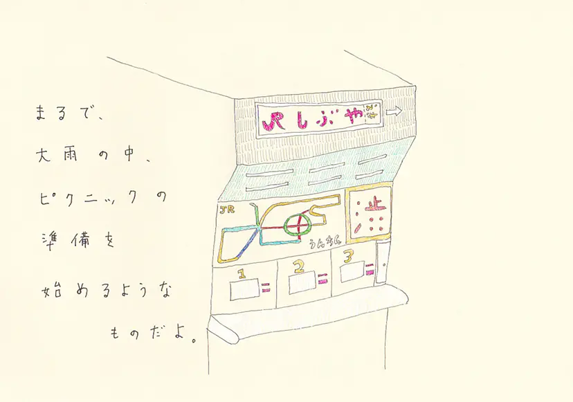 一枚物語 #1421 by 牛島 光太郎 Ushijima Koutarou